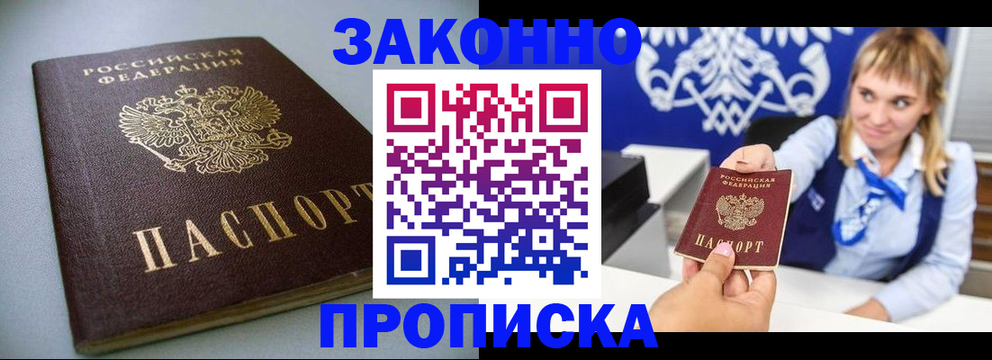 прописка поиск в Ишиме