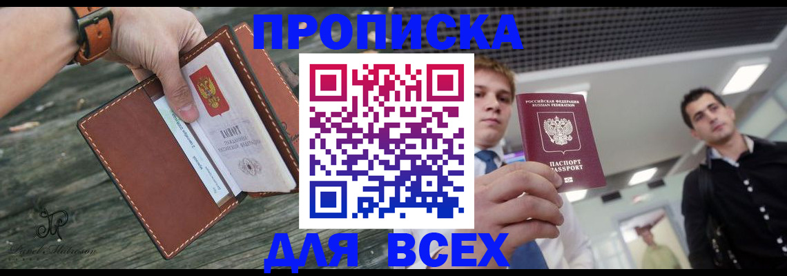 временная регистрация законно в Ишиме