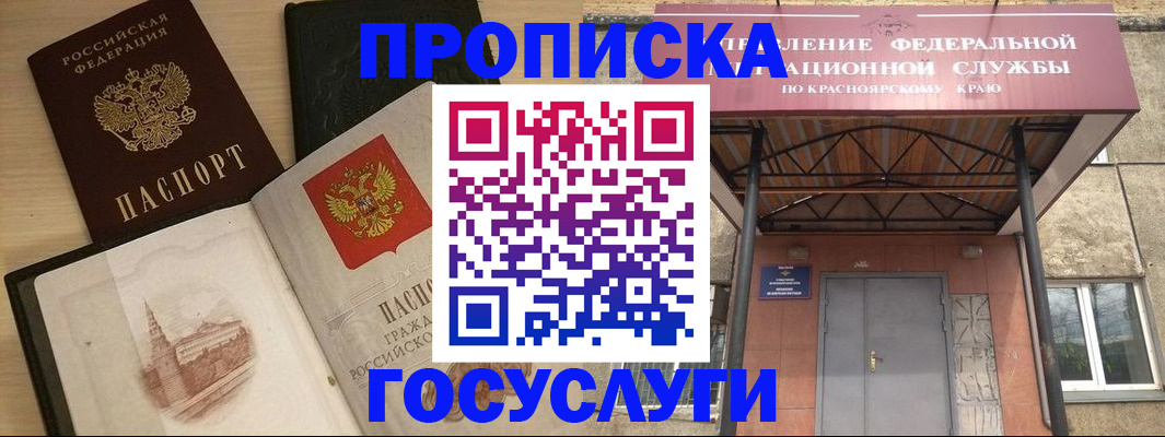 временная регистрация в Ишиме